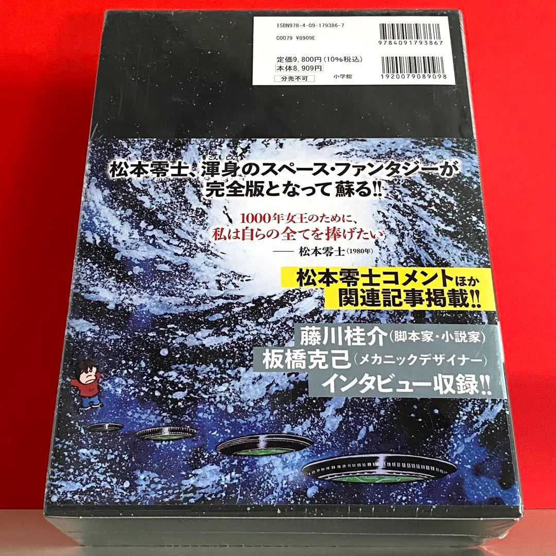 [Artículo nuevo, sin abrir] The Tale of the Hsinchu Cutter 1000 Queen Edición especial Matsumoto Reiji Set limitado