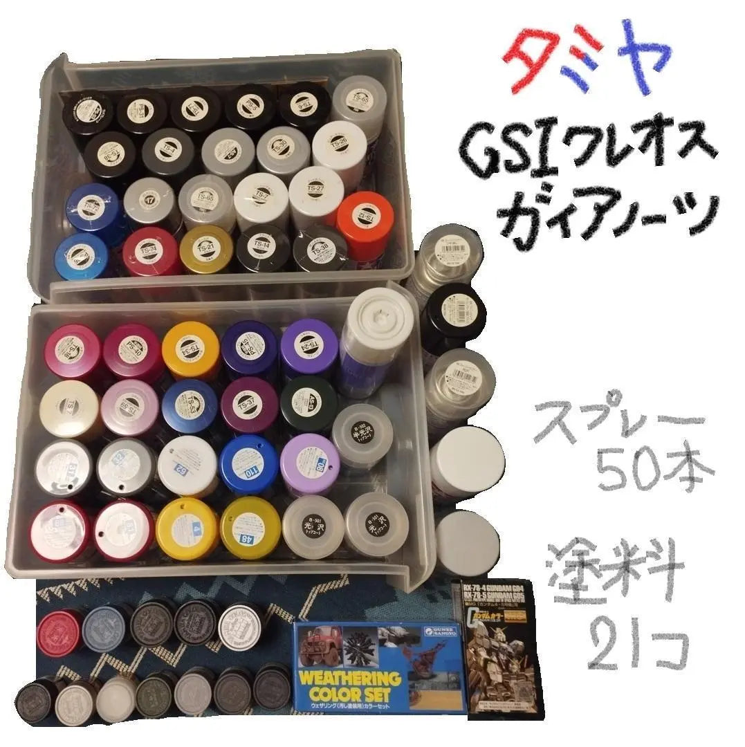 [TAMIYA, GSI Creos, etc.] Spray de color para maquetas, pinturas, top coats, etc.