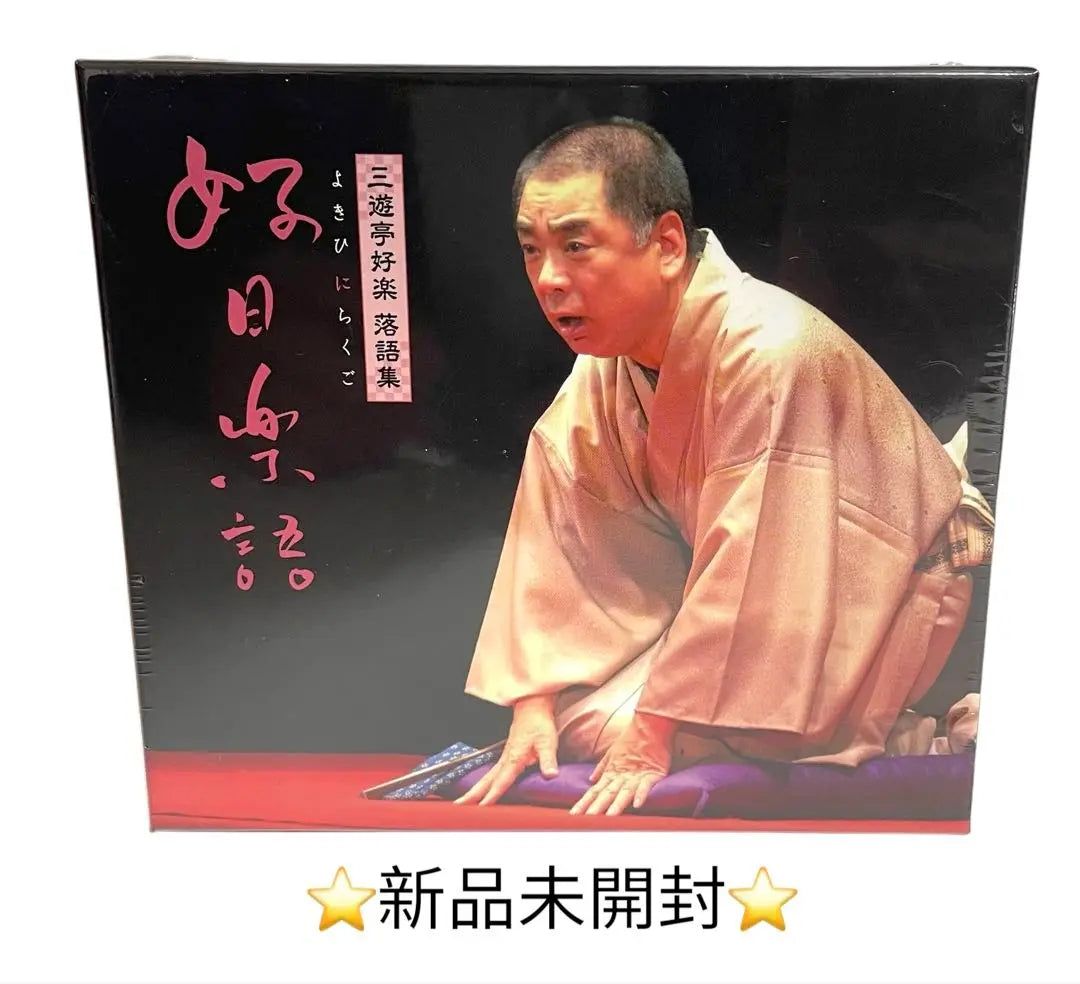 ⭐︎Nuevo, sin abrir⭐︎Sanyutei Koraku Rakugo Colección Rakugo Yokihini Rakugo Juego CDBOX de 8 discos Good-for-hini Rakugo