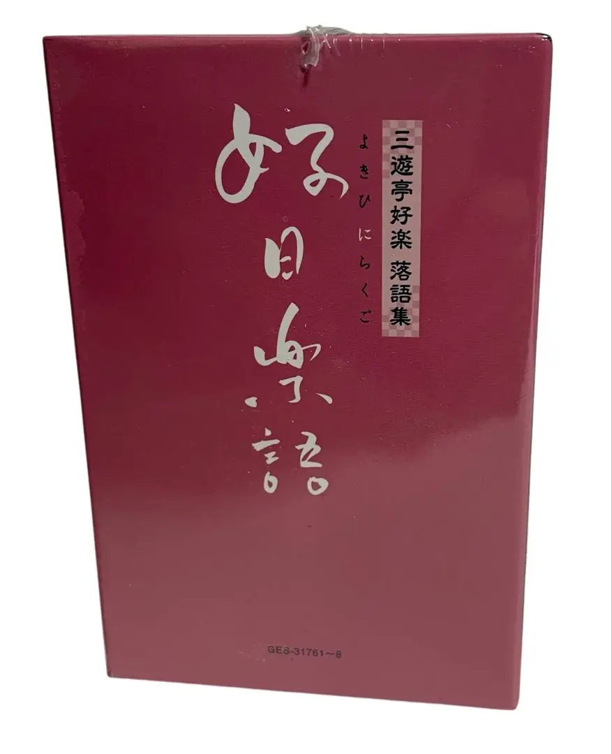 ⭐︎Brand new, unopened⭐︎Sanyutei Koraku Rakugo Rakugo Collection Yokihini Rakugo 8-disc CDBOX set Good-for-hini Rakugo