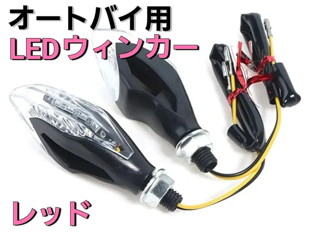 Motorcycle Winker Turn Signal Light Indicator Light | オートバイ ウインカー ターンシグナルライト インジケータライト