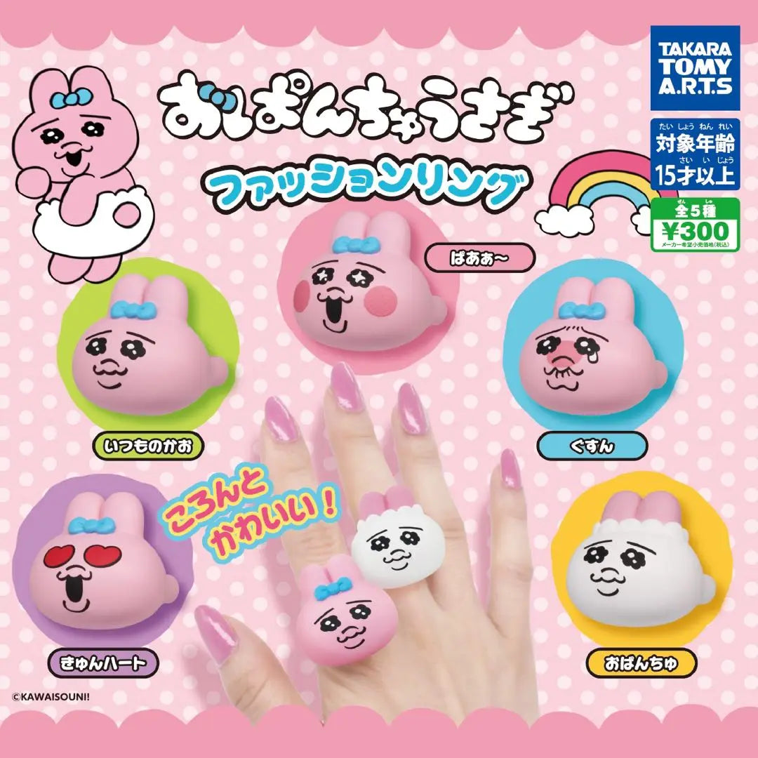 ★ Nuevo sin abrir ★ Ponchu conejo peluche 3 cuerpos y anillos de moda 5 tipos set | ★新品未開封★ おぱんちゅうさぎ ぬいぐるみ3体&amp;ファッションリング5種セット