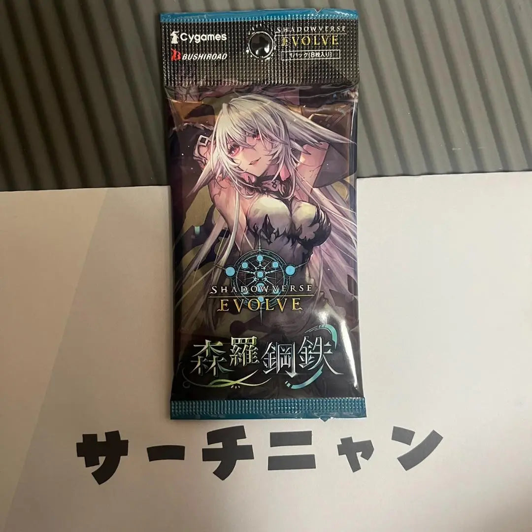 [Shadowverse] Confirmación de la versión Super Highly Confirmed de Morira Steel Mono UR SL