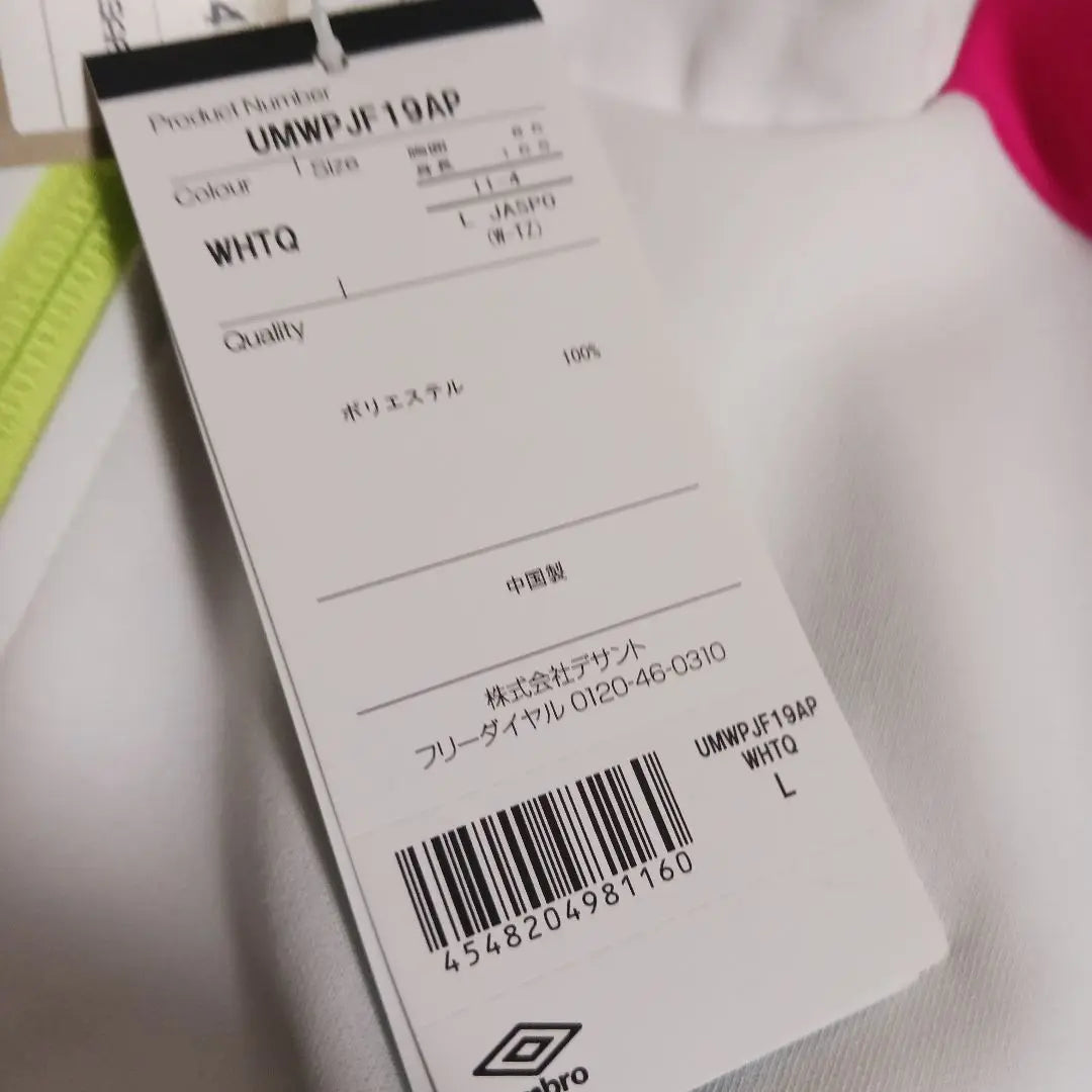 [New] UMBRO Jersey Jacket for Women, Size L | 【新品】アンブロ UMBRO ジャージジャケット レディース Lサイズ