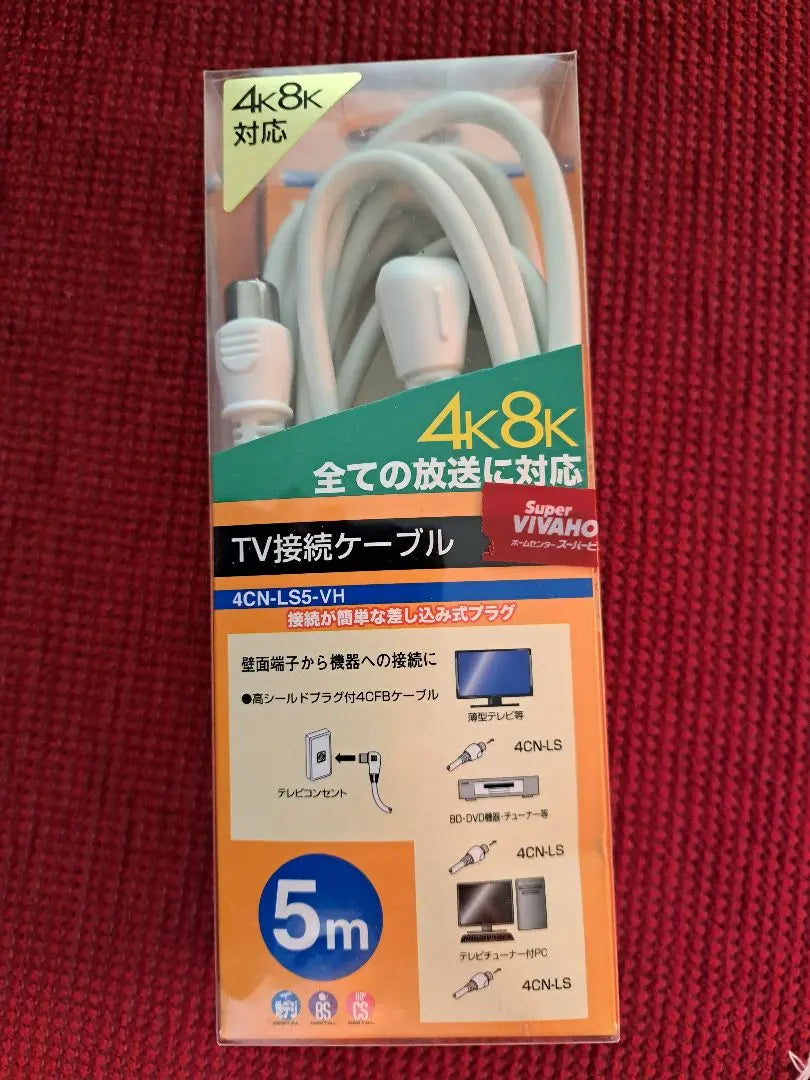 Cable de conexión de TV compatible con 4K8K de 5 m