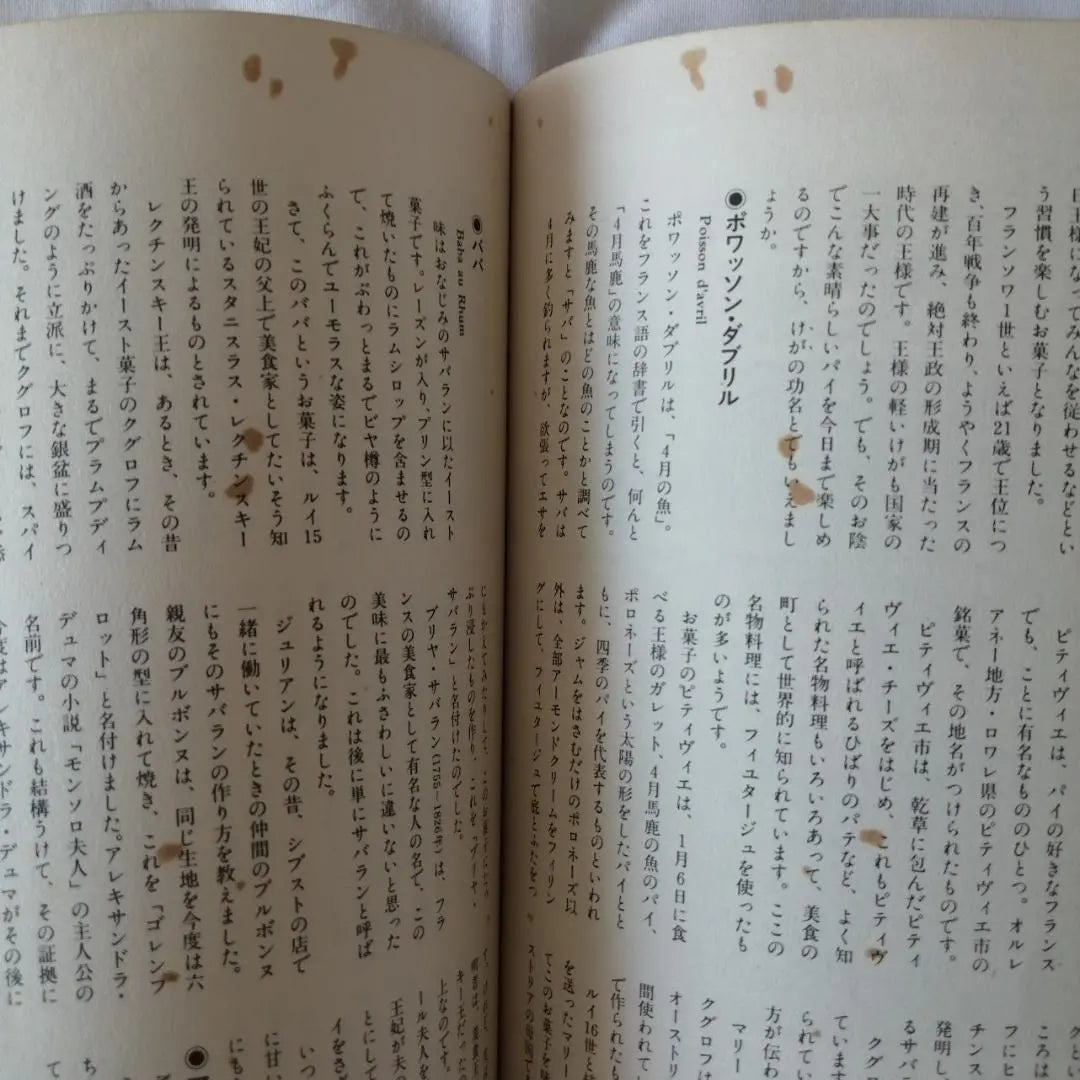 "Handmade Sweets Encyclopedia" by Imada Minako Kodansha