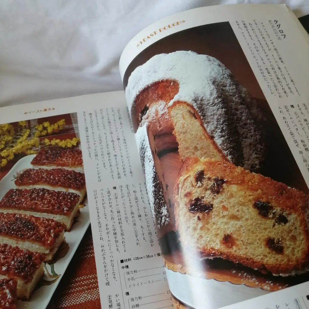 "Handmade Sweets Encyclopedia" by Imada Minako Kodansha