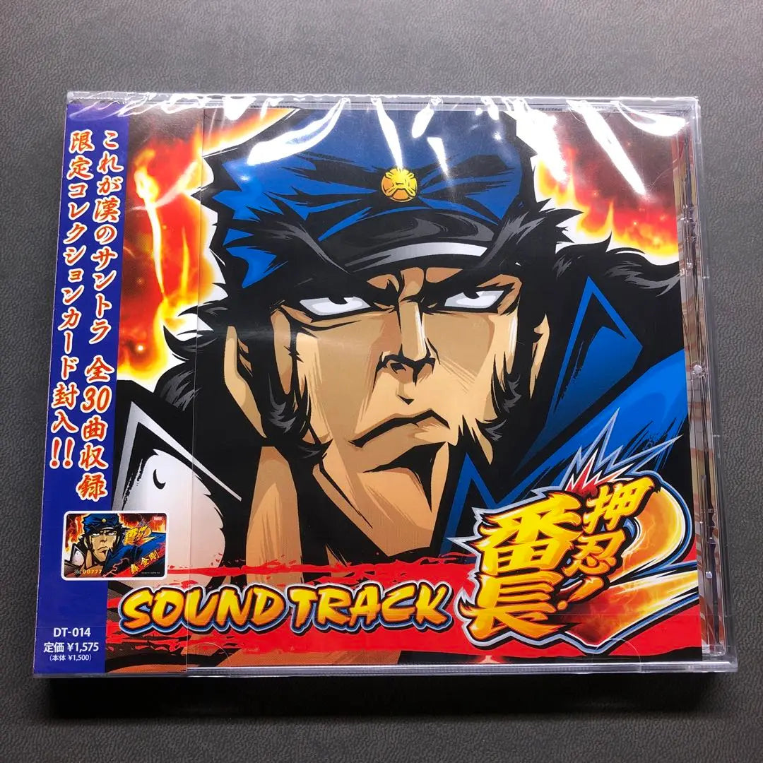 ¡Oshinobu! Bancho 2 Soundtrack CD Tarjeta de colección limitada incluida Artículo sin abrir | 押忍！番長2 サウンドトラック CD 限定コレクションカード封入 未開封品