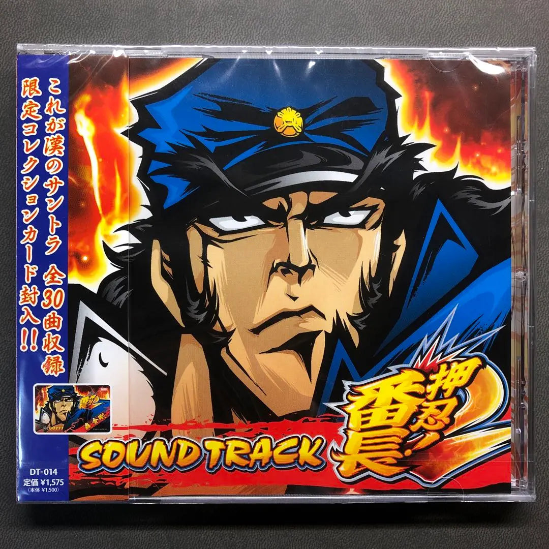 ¡Oshinobu! Bancho 2 Soundtrack CD Tarjeta de colección limitada incluida Artículo sin abrir | 押忍！番長2 サウンドトラック CD 限定コレクションカード封入 未開封品