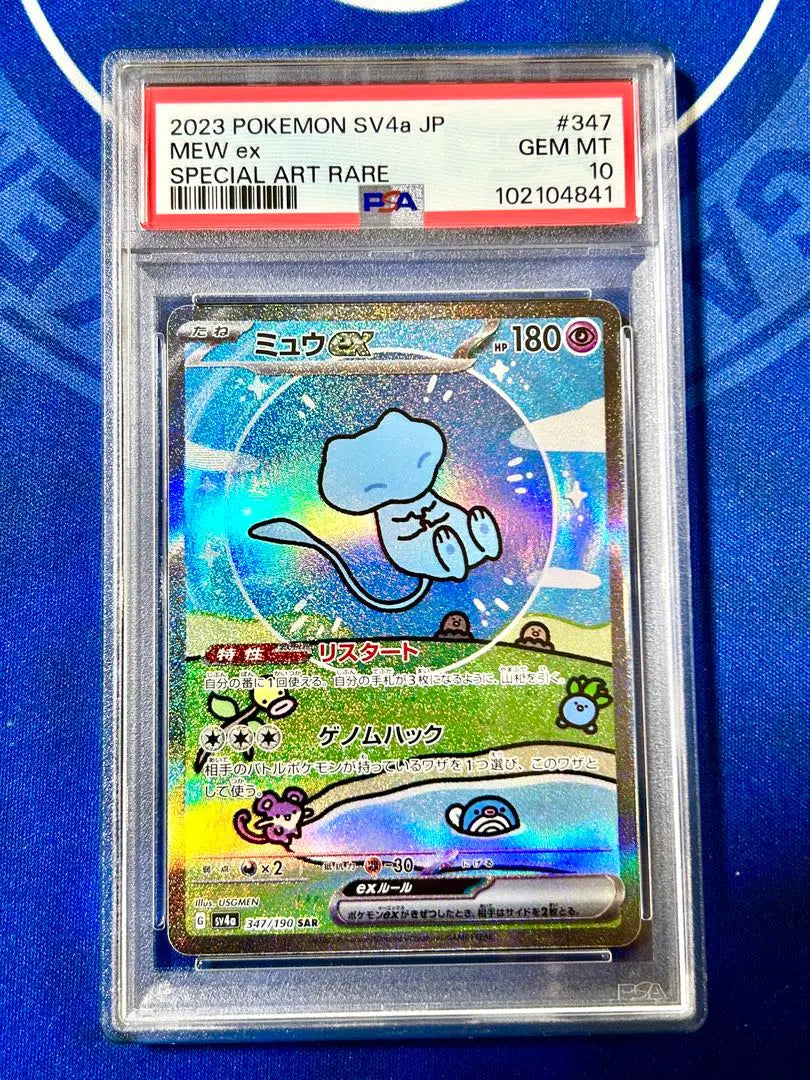 [PSA10] Mew ex SAR Shiny Treasure ex incluido