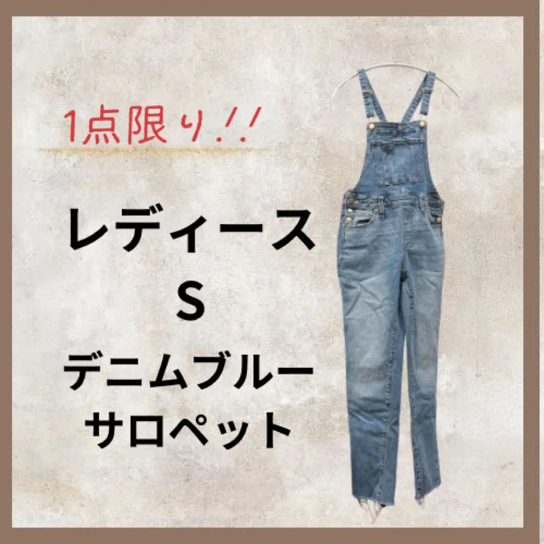 [Washed] Denim Overalls 0/25R Women's Overalls S | 【洗濯済】 デニム サロペット 0/25R レディース オーバーオール S