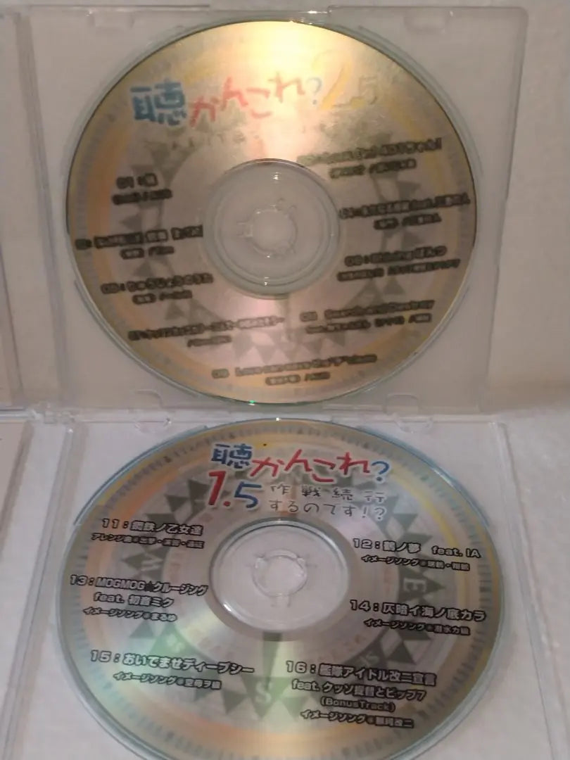 Do you want to listen to this? Original Muchaburi CD set