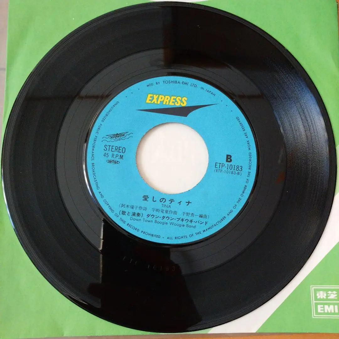 Down, Town, Boogiogi Band, EP Record Single Bulk Sold 2 pieces