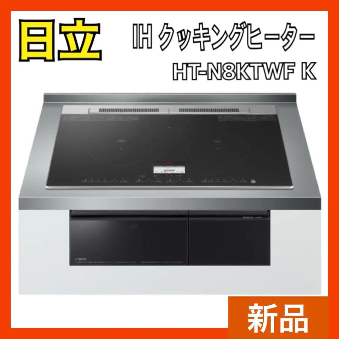 [New] Hitachi IH Cooking heater HT-N8KTWF (K) Easy Grill