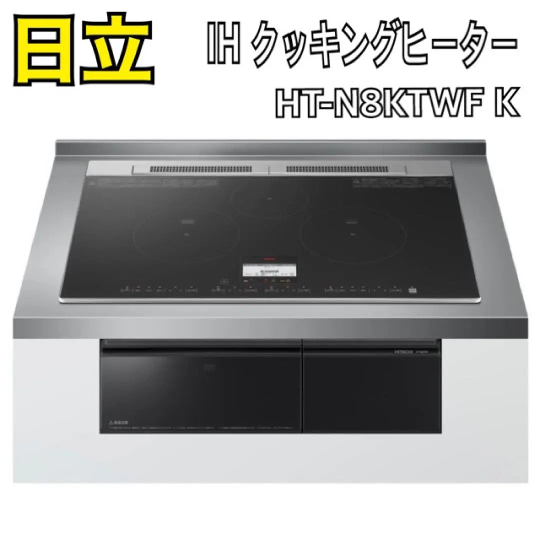 [New] Hitachi IH Cooking heater HT-N8KTWF (K) Easy Grill