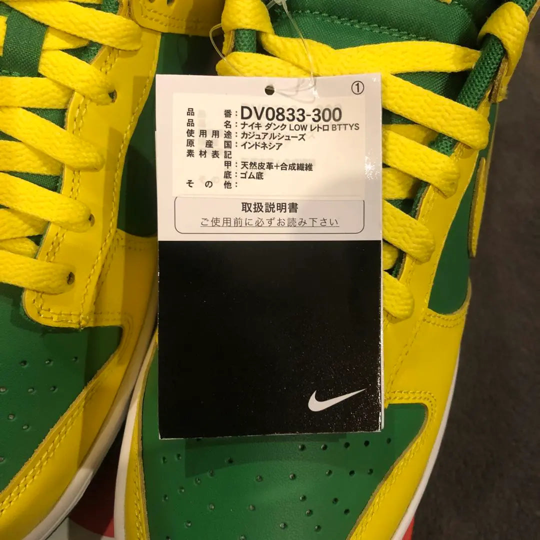 27cm DUNK LOW Reverse Brazil DV0833-300