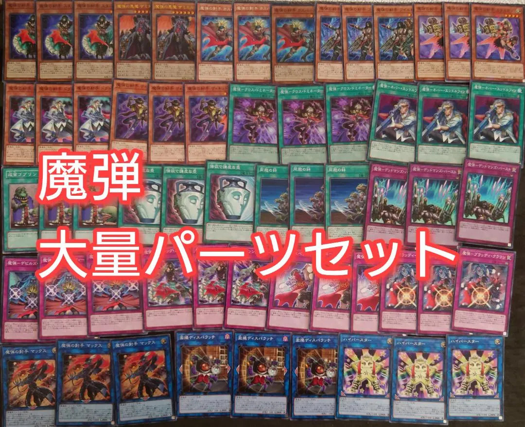 Part 4837 Yu-Gi-Oh! Magic Bullet Cross Dominator Deck Parts