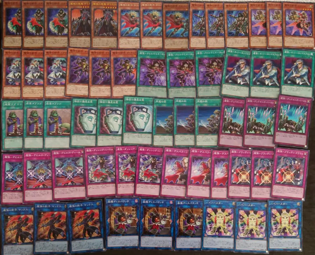 Part 4837 Yu-Gi-Oh! Magic Bullet Cross Dominator Deck Parts