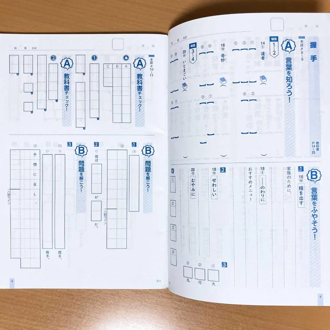 2024 Japanese Switch Writing Notes 3rd Year Mitsumura Book Version [For Students] Write