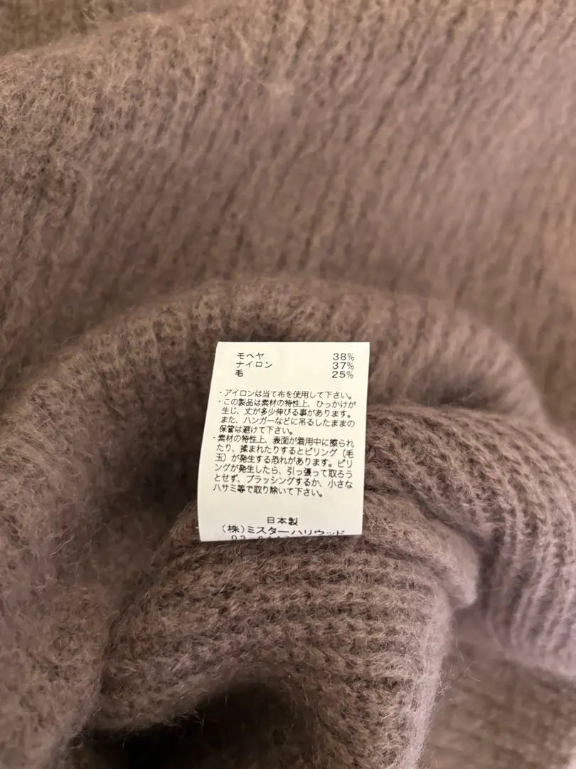 N.HOOLYWOOD Mohair Cardigan 38