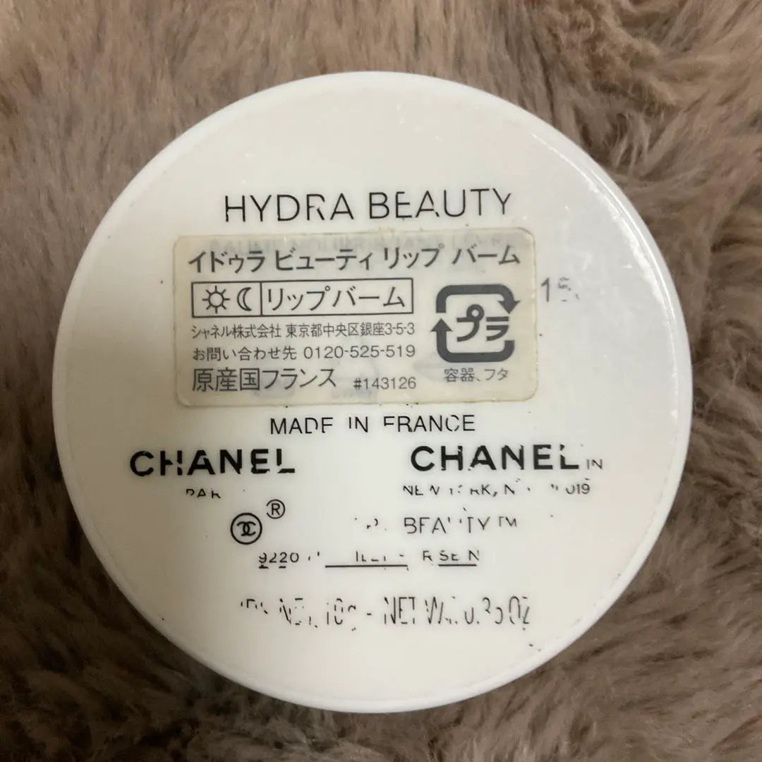 Empty container CHANEL HYDRA BEAUTY lip balm