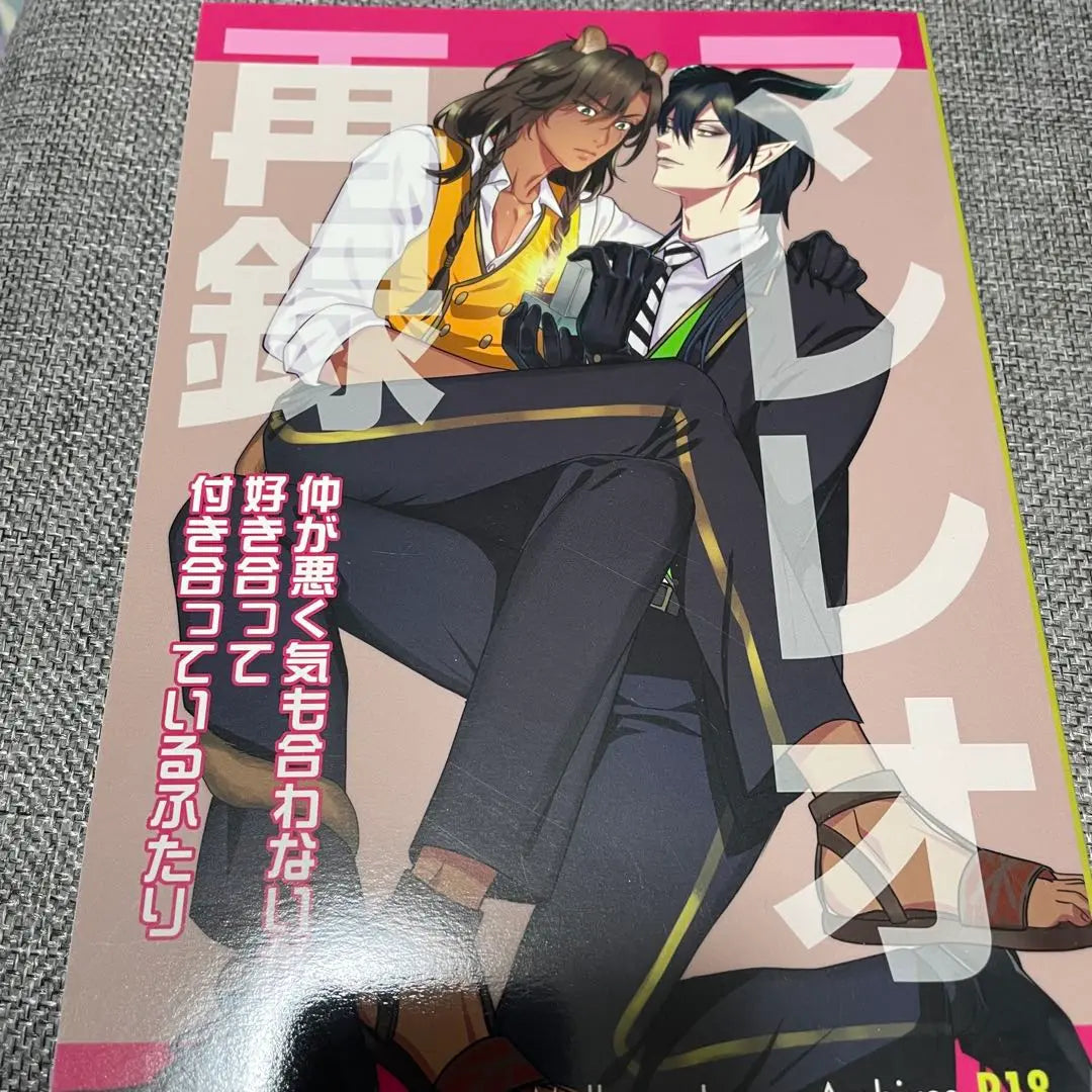 Marereo regrabado el doujinshi Tsusst | マレレオ再録 同人誌 ツイステ