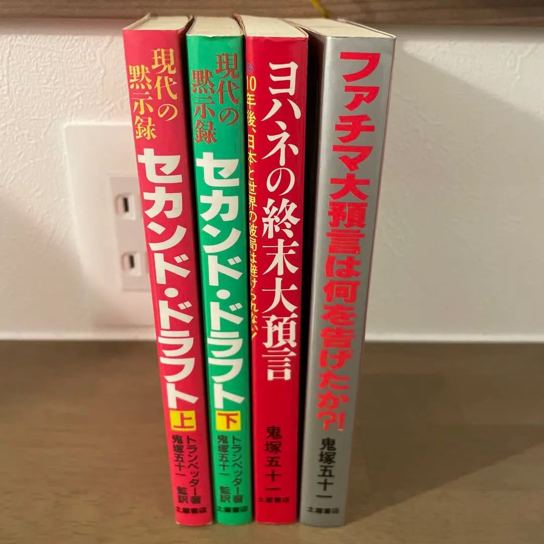 Onizuka Isouichi - 4 books sold in bulk, old books