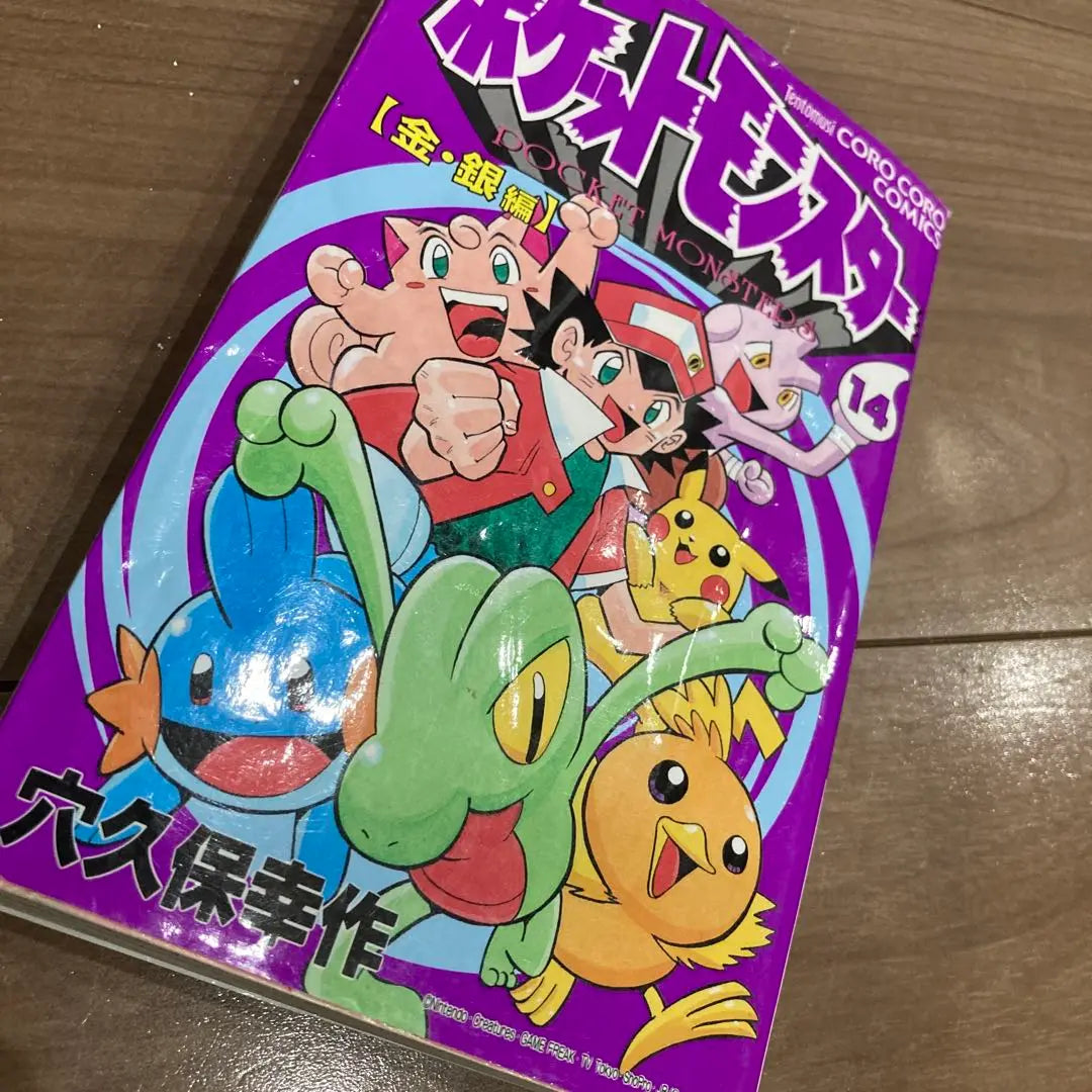 Pokemon Pokemon Anakubo Yukiga Gag Manga CoroCoro Comic First Edition