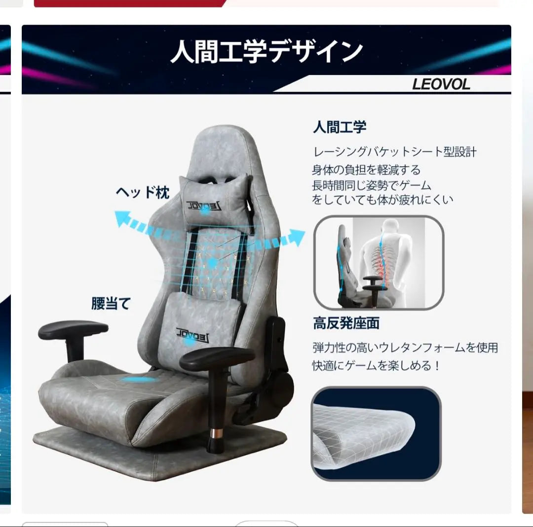 Silla gaming silla baja | ゲーミングチェア ローチェア