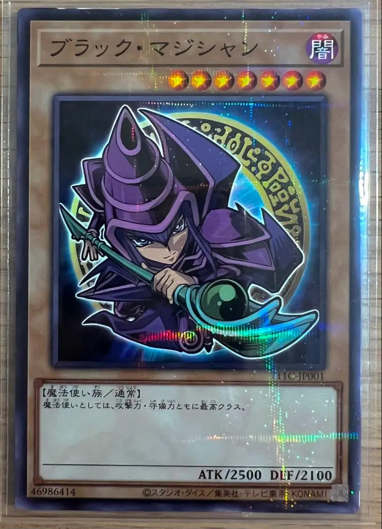 [Yu-Gi-Oh] Seven-Eleven High Chu