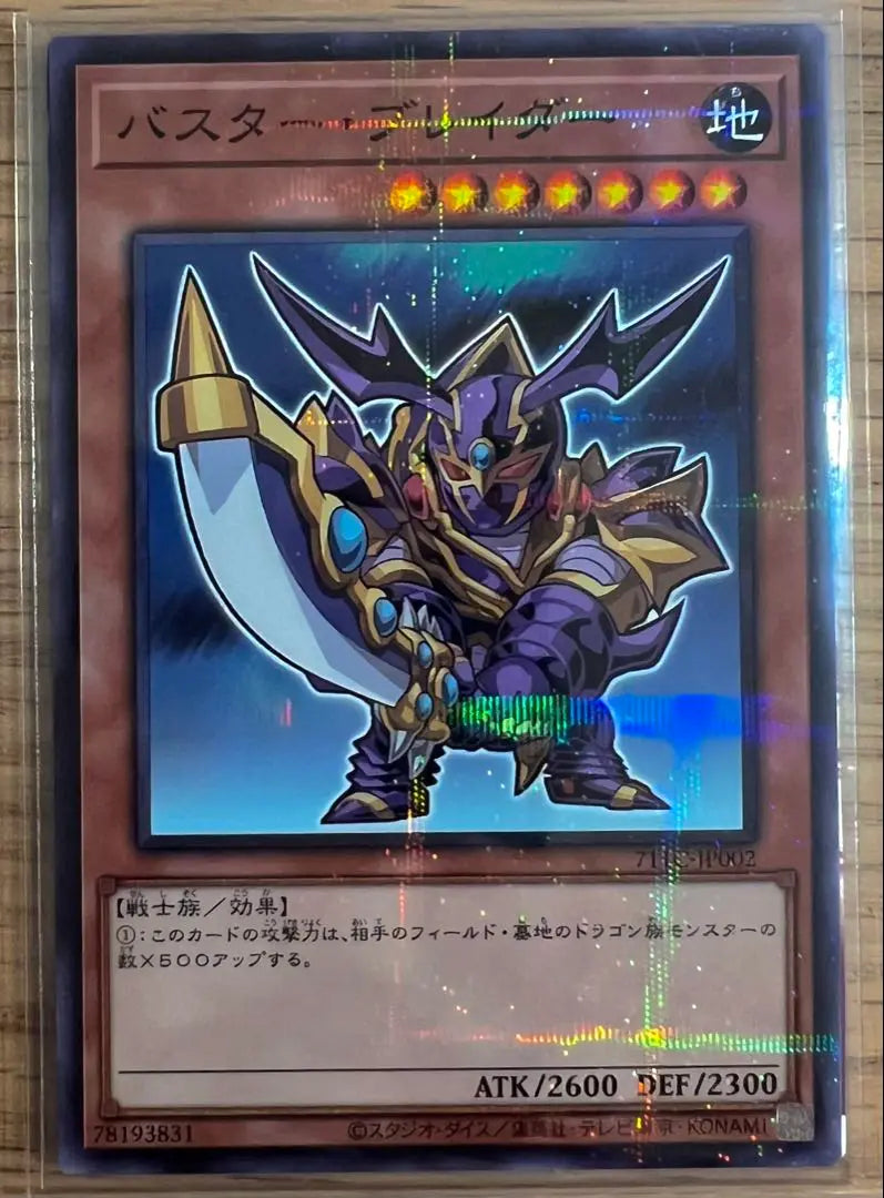 [Yu-Gi-Oh] Seven-Eleven High Chu