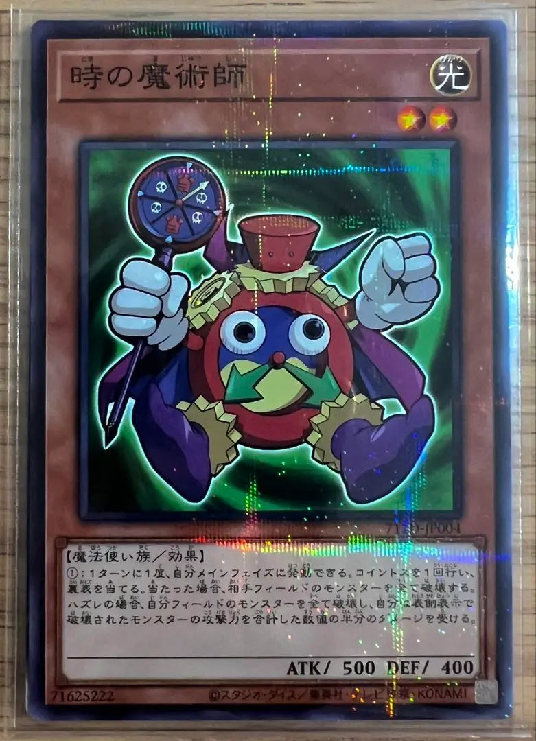 [Yu-Gi-Oh] Seven-Eleven High Chu