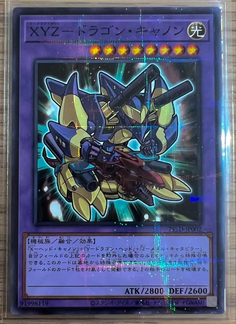 [Yu-Gi-Oh] Seven-Eleven High Chu