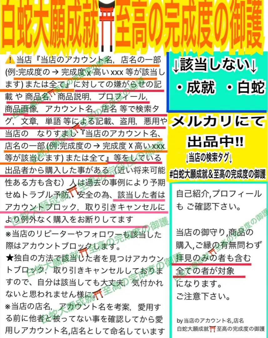 Snake's empty shell ✨Dragon ✨12 Zodiac ✨Dragon ✨Lucky bell ✨White snake amulet [Prayed on the Tenmei Day] AA