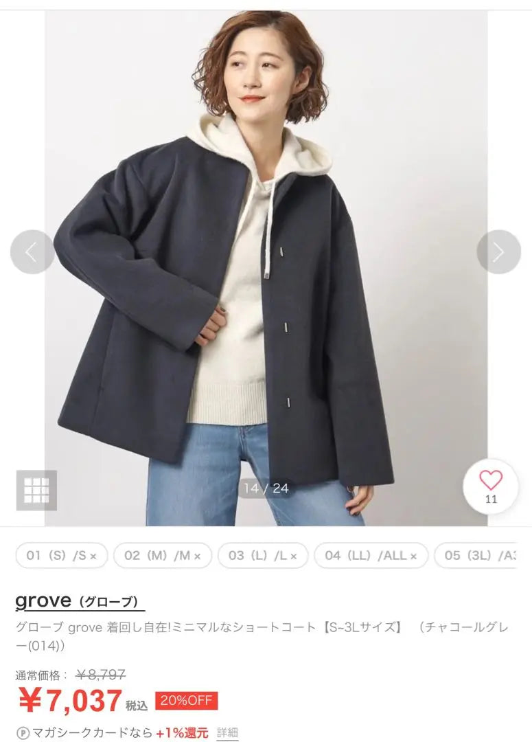 grove short coat dark gray formal casual