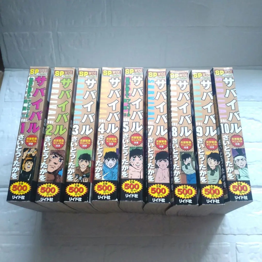 Set de 9 libros de supervivencia: Saito Takao