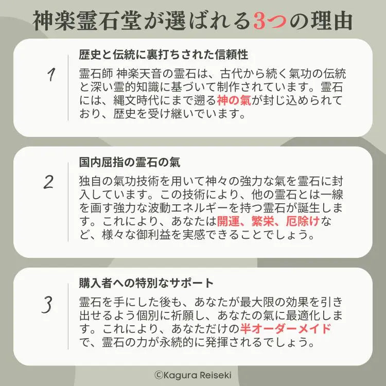 Soryu Shinkaishi, poderosa piedra espiritual, piedra de poder, amuleto y maldad que cumple tus deseos | 蒼龍神氣石、あなたの願いを叶える強力な霊石、パワーストーン、お守り、厄除け