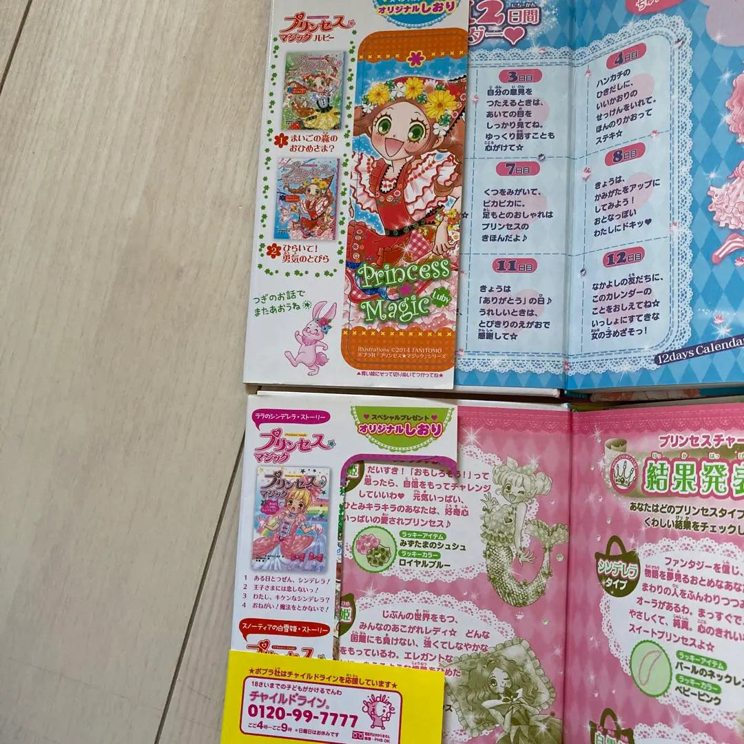 Princess Magic 1 Ruby 1 and 2 3 volume set