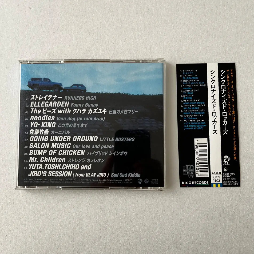 the pillows tribute Synchronized Rockers CD with belt