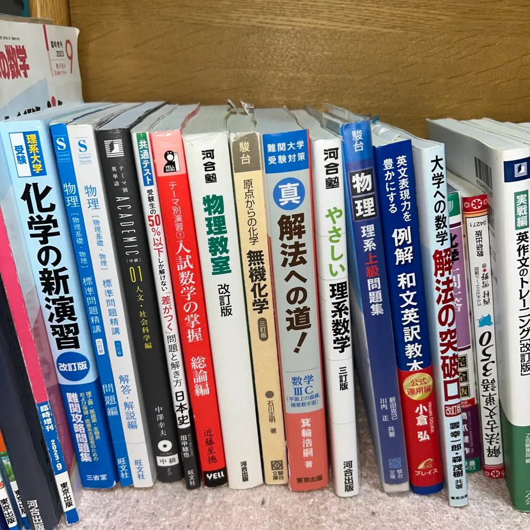 Reference books Mathematics Physics Chemistry University of Tokyo Kyoto University entrance exams