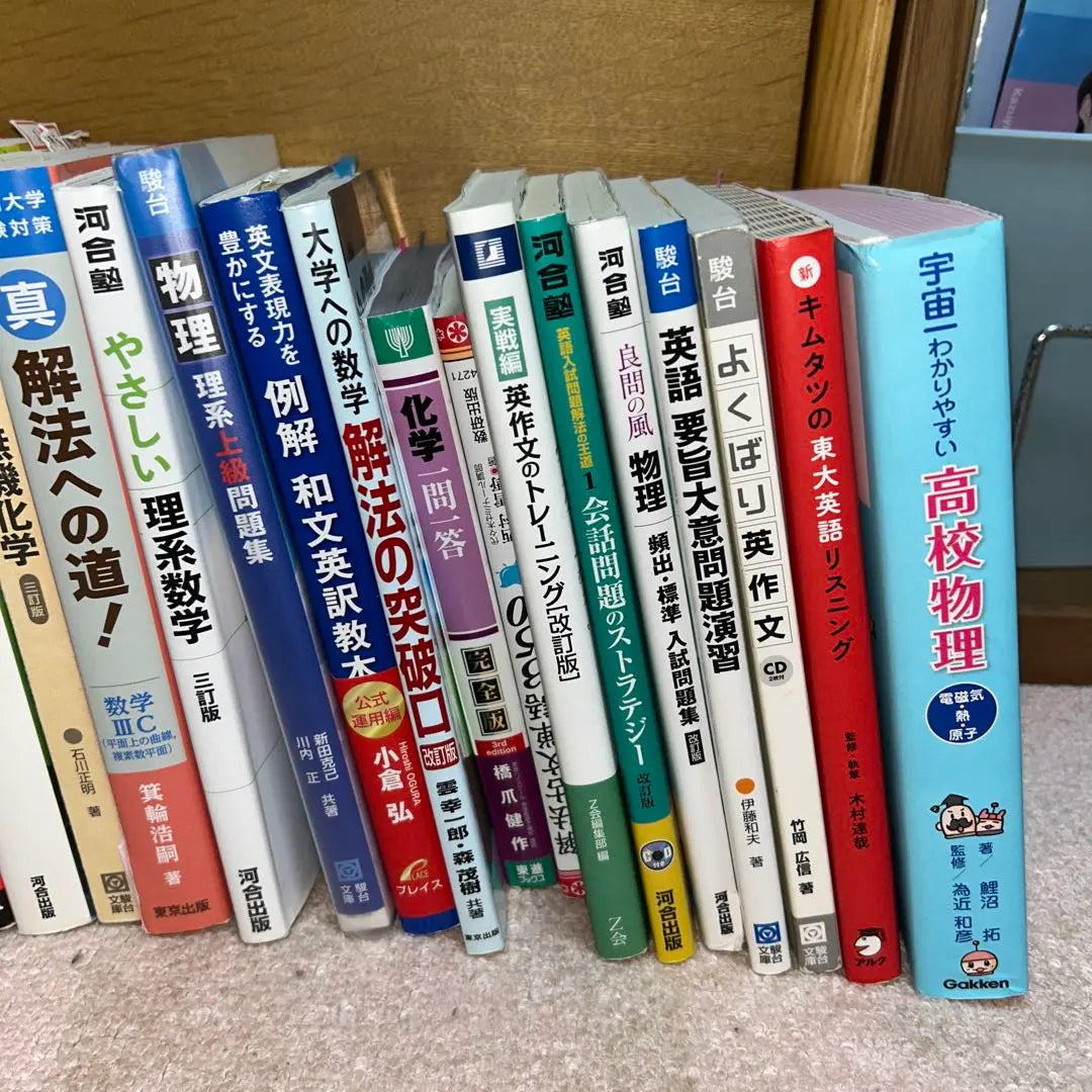 Reference books Mathematics Physics Chemistry University of Tokyo Kyoto University entrance exams