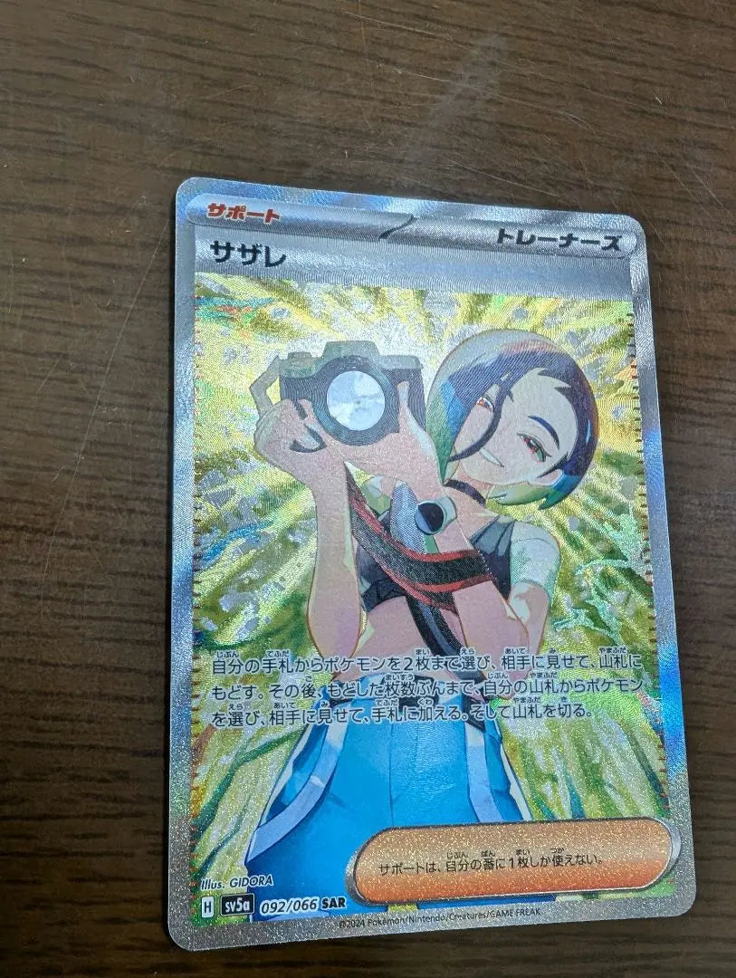 Pokemon Card Sazare 092/066 SAR