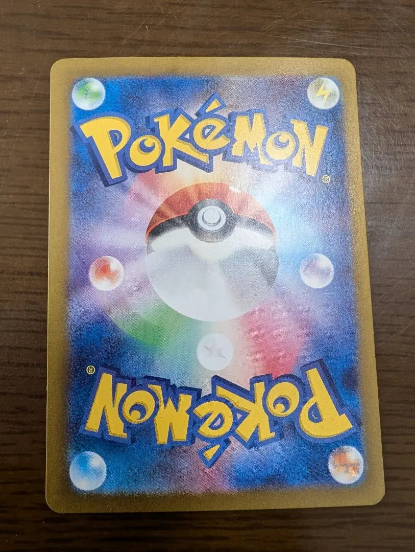 Tarjeta Pokémon Sazare 092/066 SAR