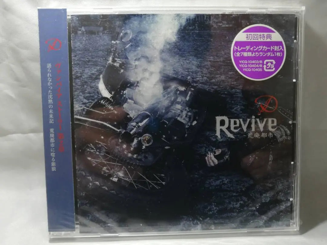 [New and unopened] Revive - A devastated city