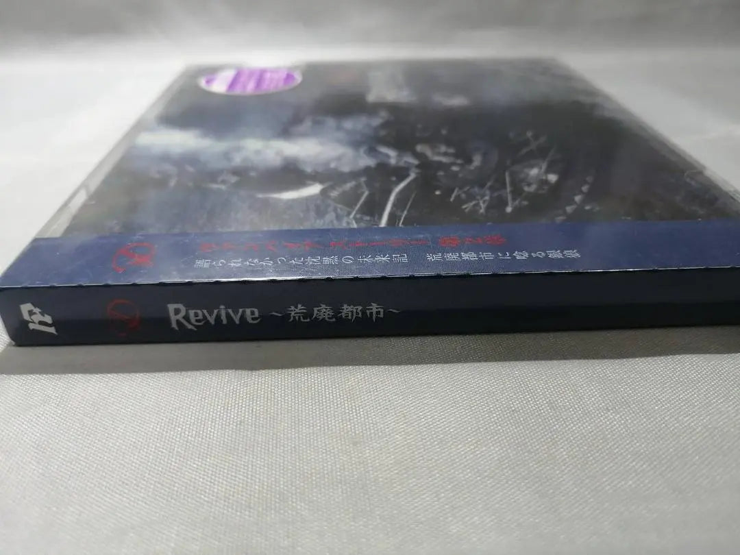 [New and unopened] Revive - A devastated city