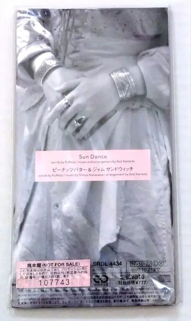 Ku Reijo/Sun Dance Unopened Good Condition | 区麗情 Ku Reijo/Sun Dance 未開封美品