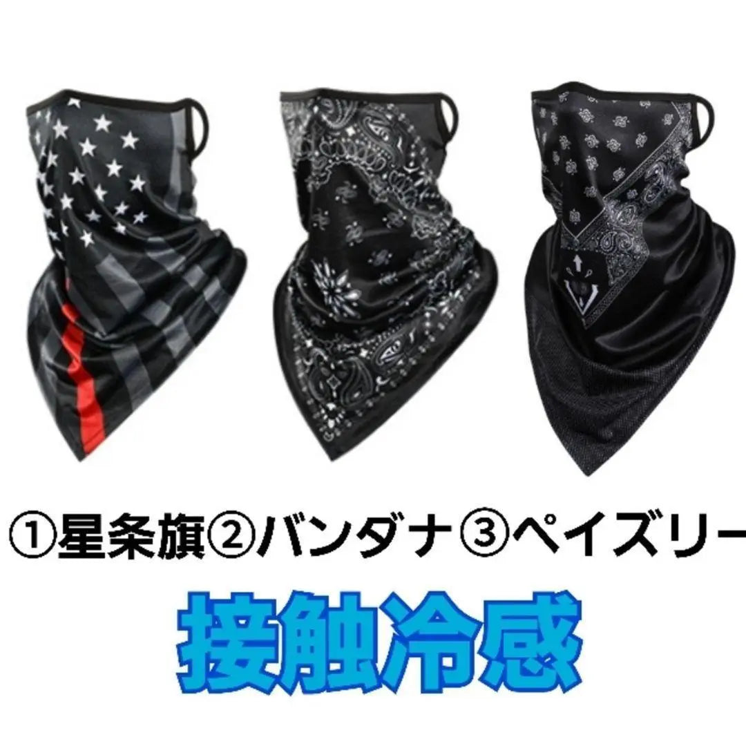 ◆ New ◆ Popular ◆ Black ◆ ② Bandana pattern ◆ Face mask ◆ Cover ◆ UV cut ◆ Men and women