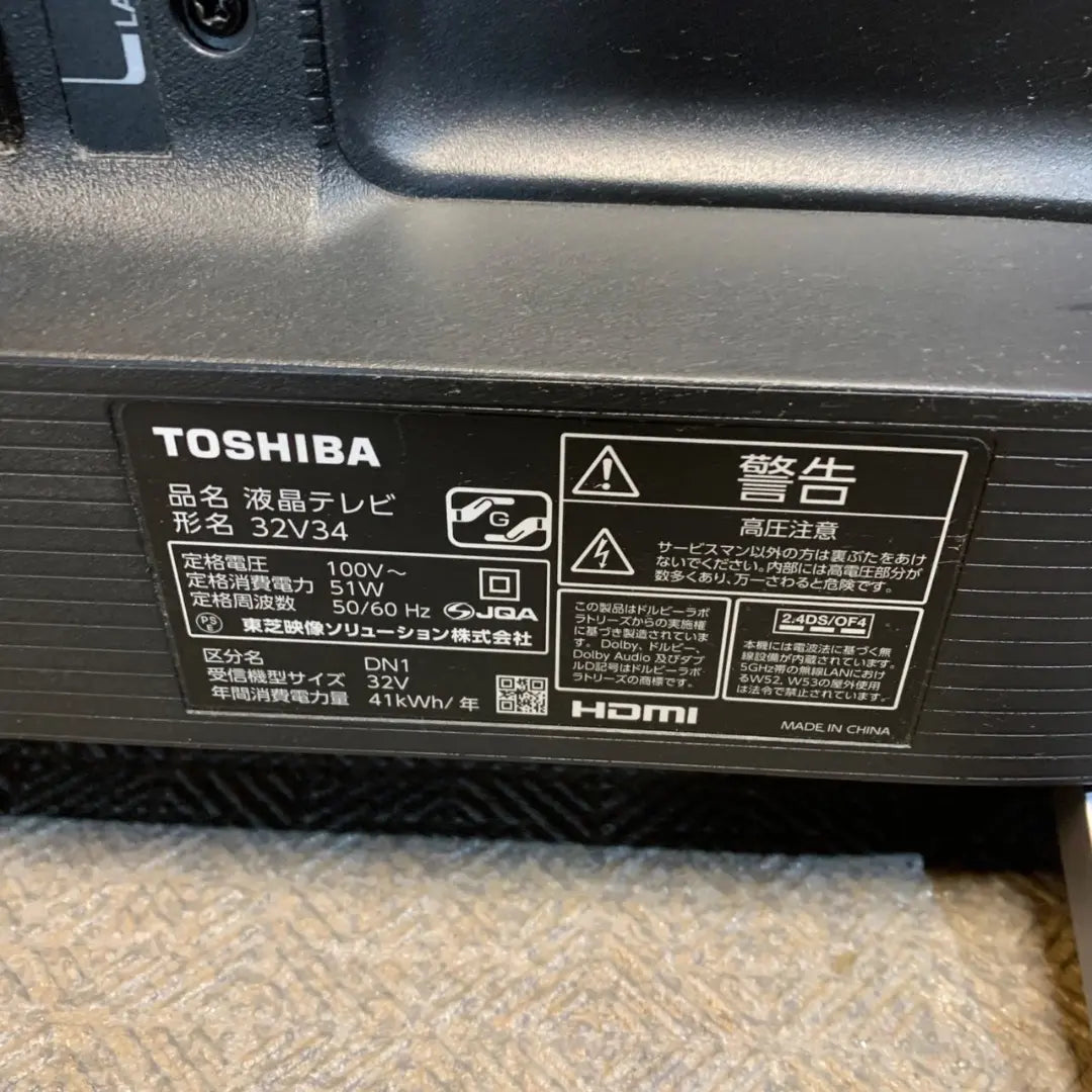 G549 TOSHIBA REGZA 32V34 2020 LCD TV