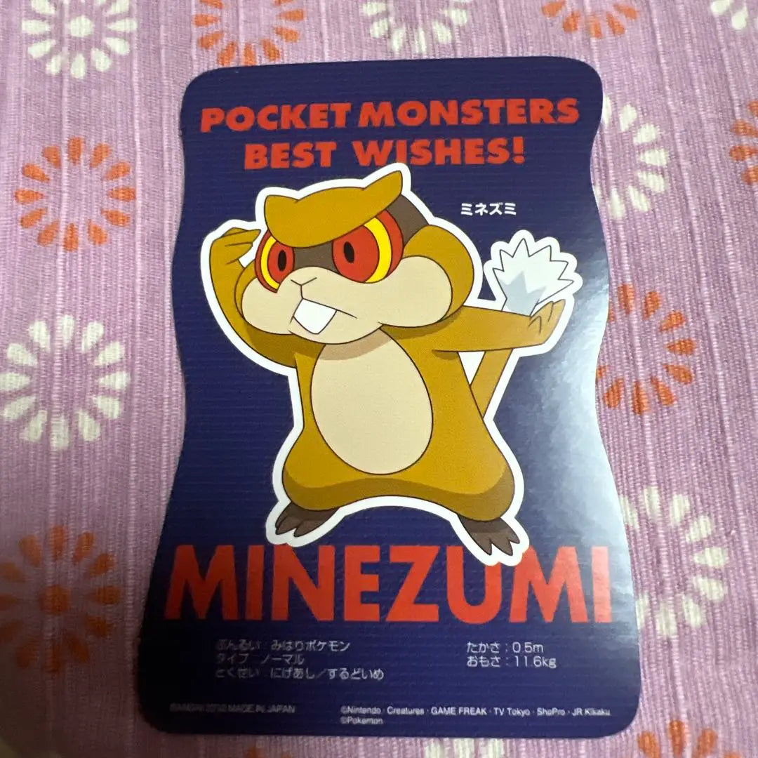 Pokemon Best Wish Sticker - Evolution of the Minerals