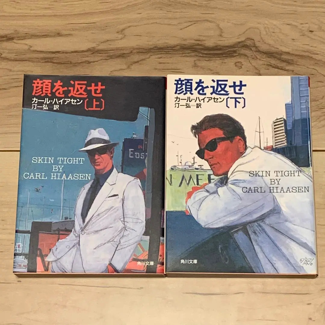 ★First edition set Karl Hyacen Return your face Kadokawa Bunko